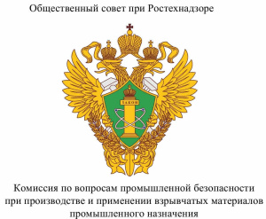 Расширенное заседание комиссии Общественного Совета при Ростехнадзоре (18-19.08.2026г.)