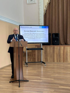 Конференция «Новые идеи в науках о Земле»