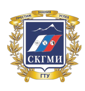 ГТУ СКГМИ