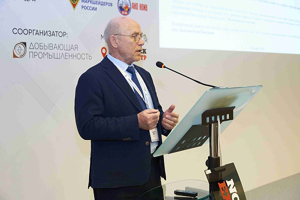 XXVIII Международная Научно-практическая конференция по горному и взрывному делу