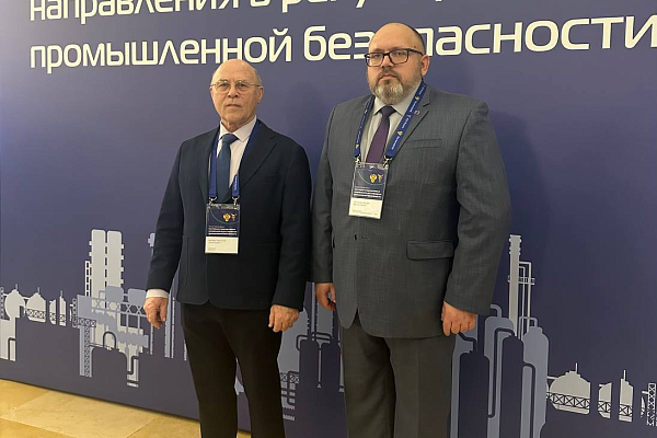 Всероссийский форум «Состояние и перспективные направления в регулировании промышленной безопасности»