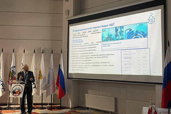 Международные конференции