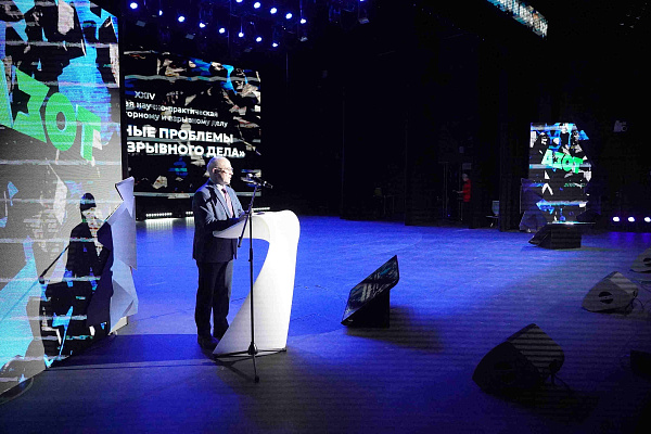 XХIV Международная Научно-практическая конференция  по горному и взрывному делу 
