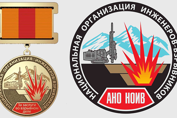 Награждения медалью «За заслуги во взрывном деле» (18.08.2026г.)