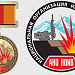 Награждения медалью «За заслуги во взрывном деле» (18.08.2026г.)